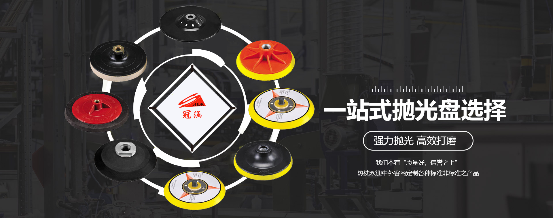 拋光盤-浙江冠涵拋光磨具有限公司